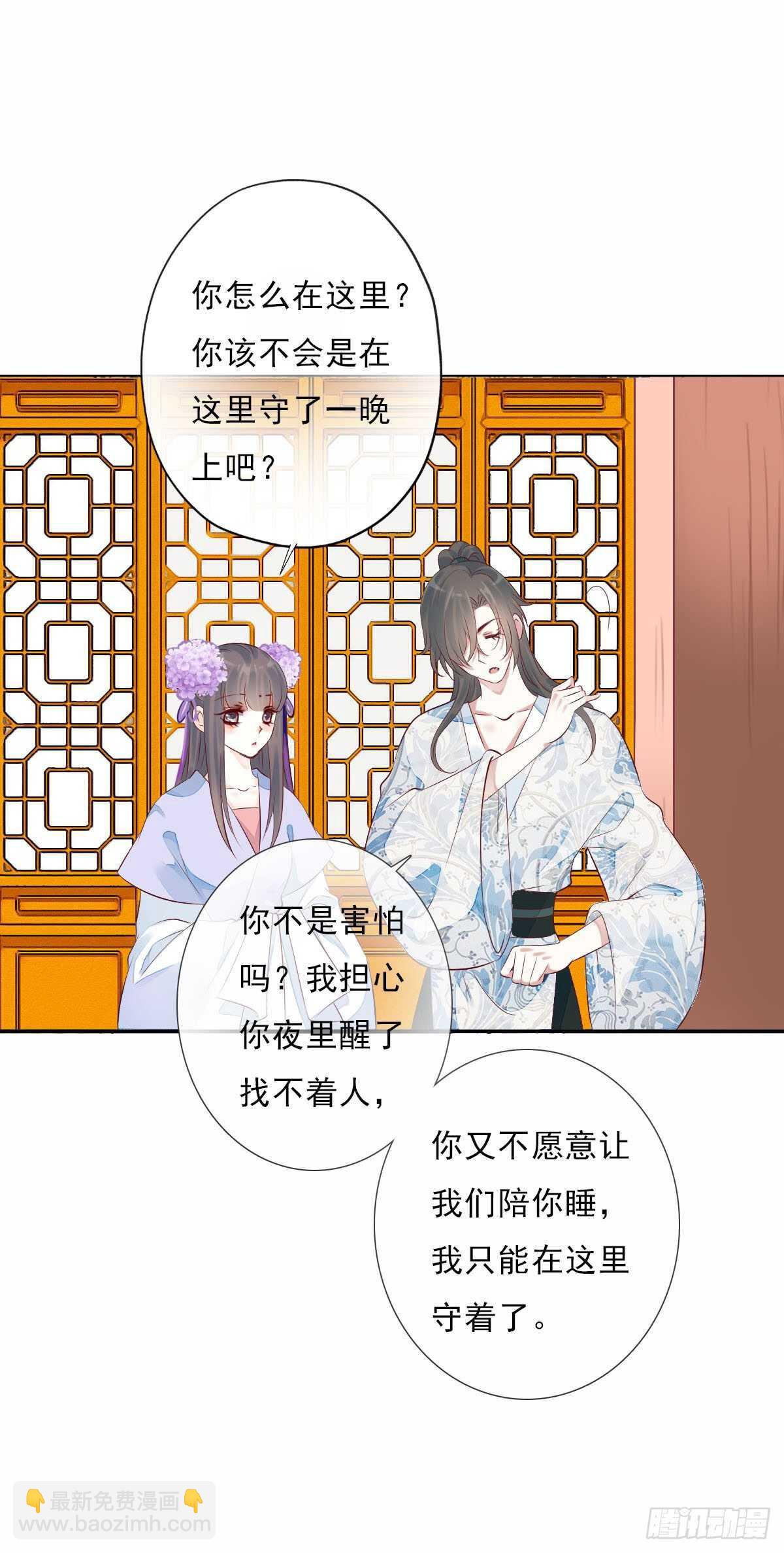第一百零五话    公主的阴谋-第108话