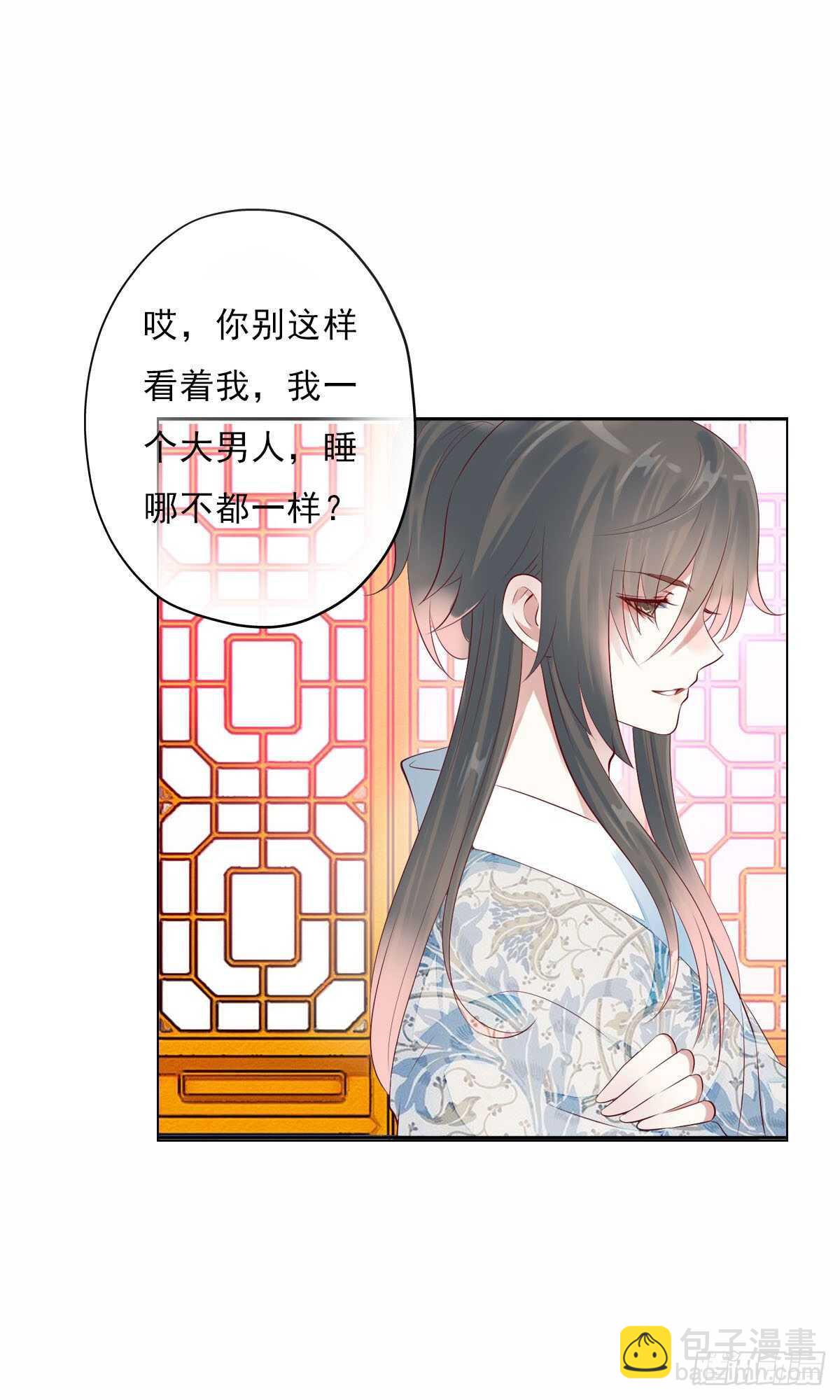 第一百零五话    公主的阴谋-第108话