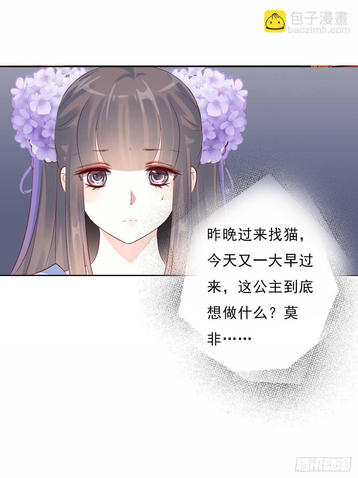 第一百零五话    公主的阴谋-第108话