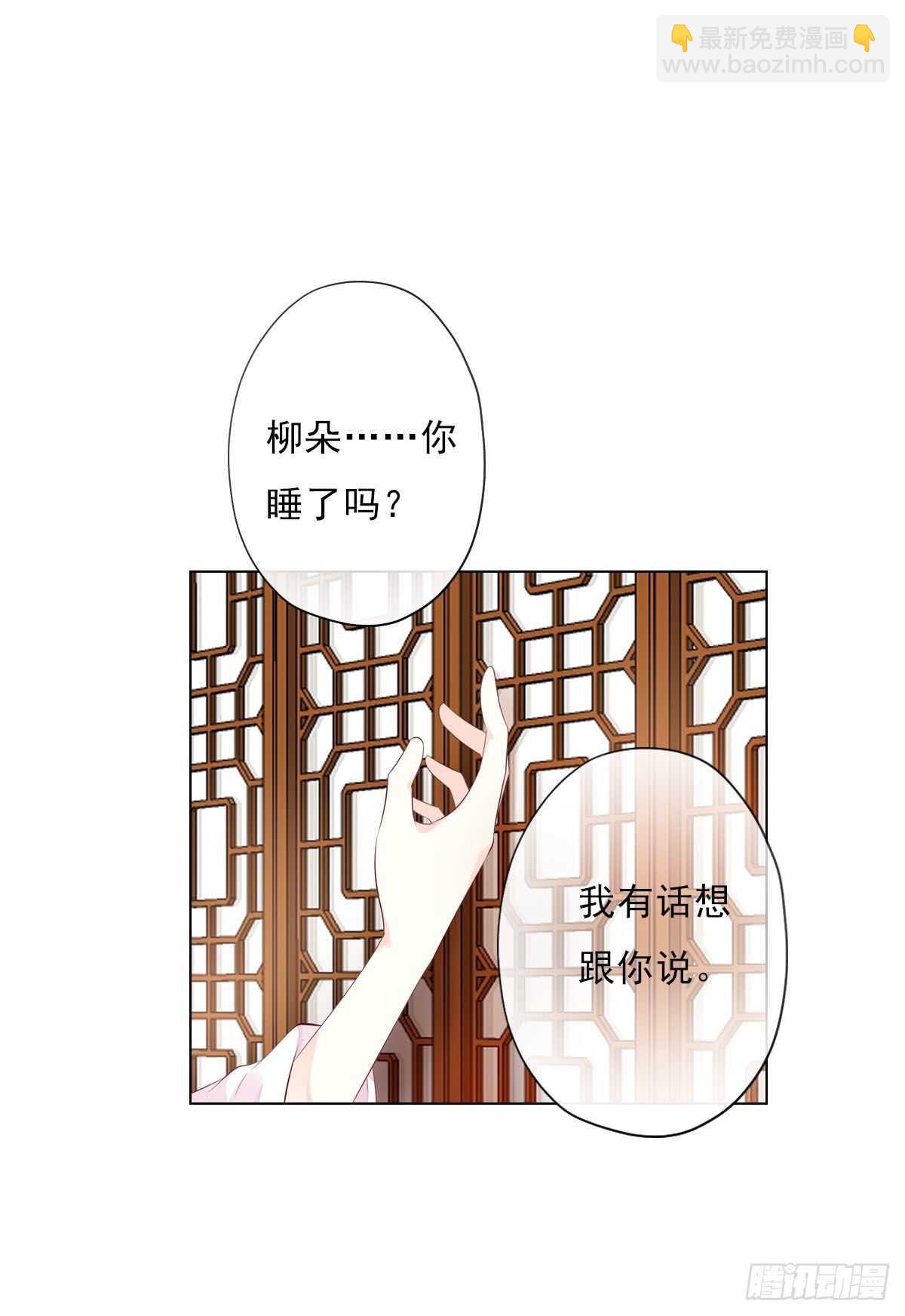 第一百零五话    公主的阴谋-第108话