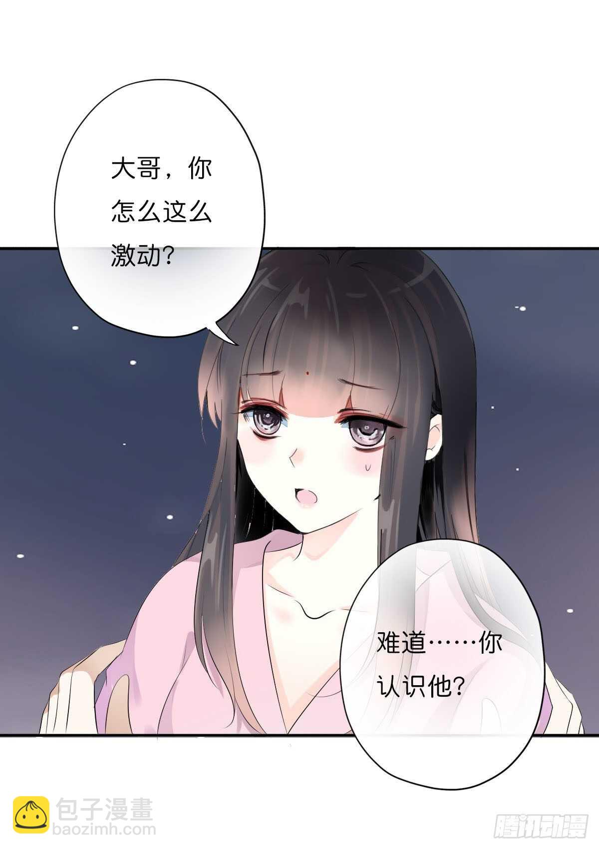 第一百零七话  被遗弃的棋子-第110话