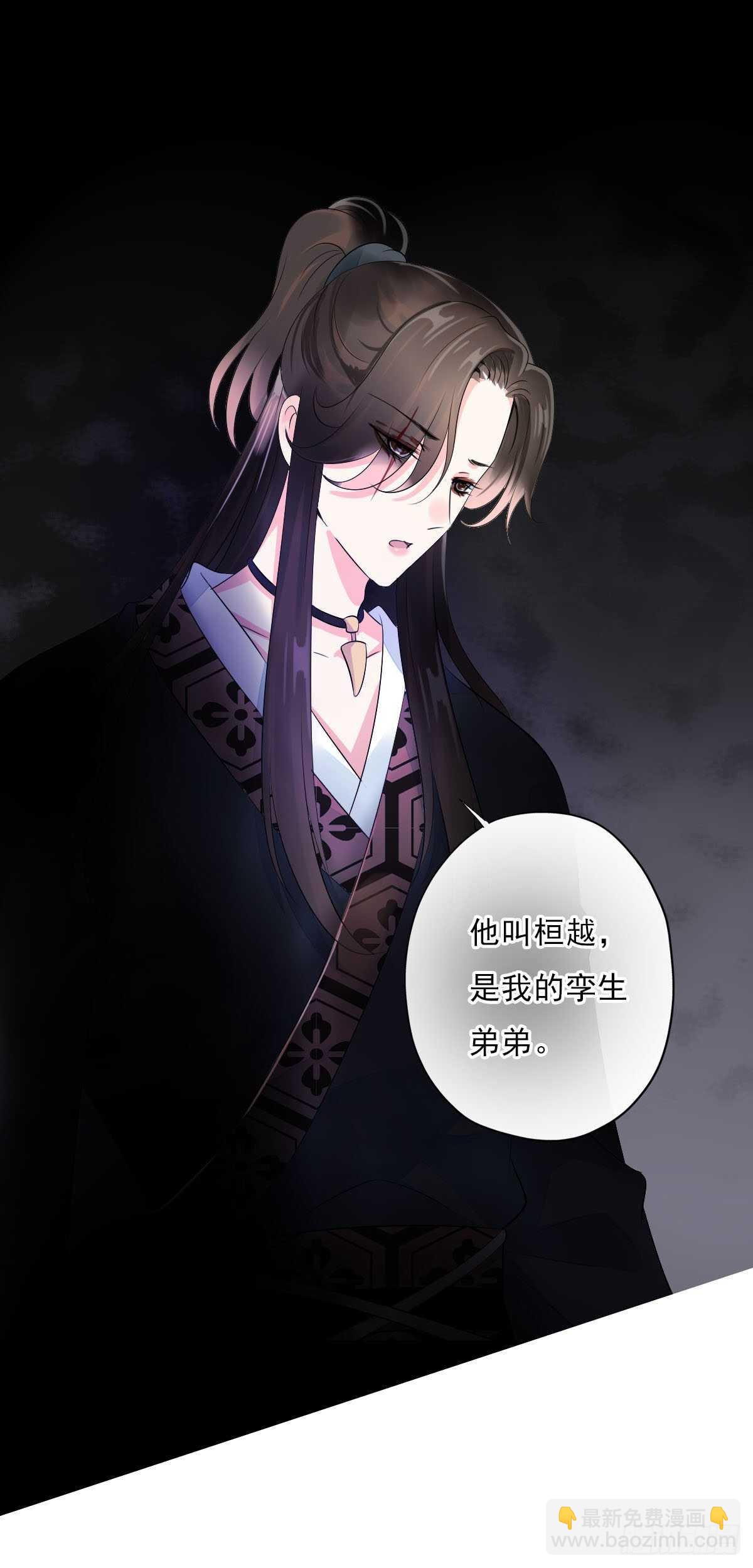 第一百零七话  被遗弃的棋子-第110话
