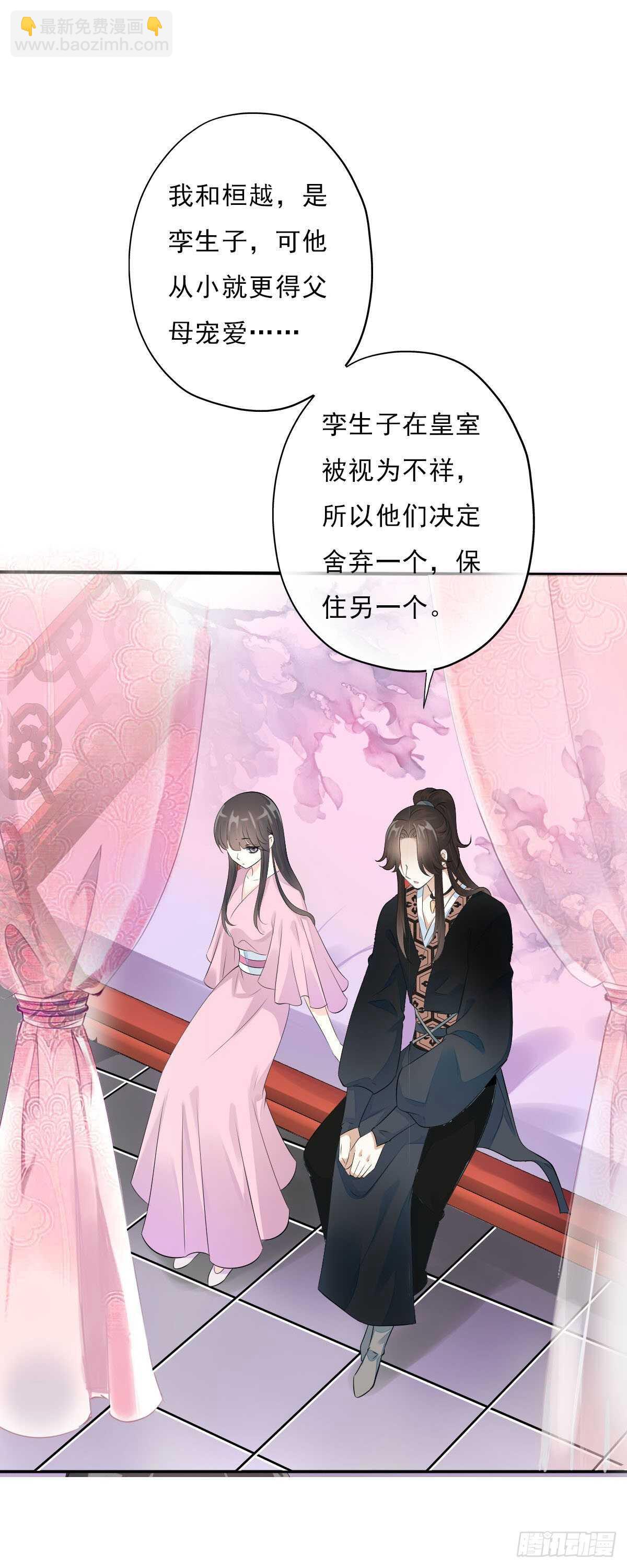 第一百零七话  被遗弃的棋子-第110话