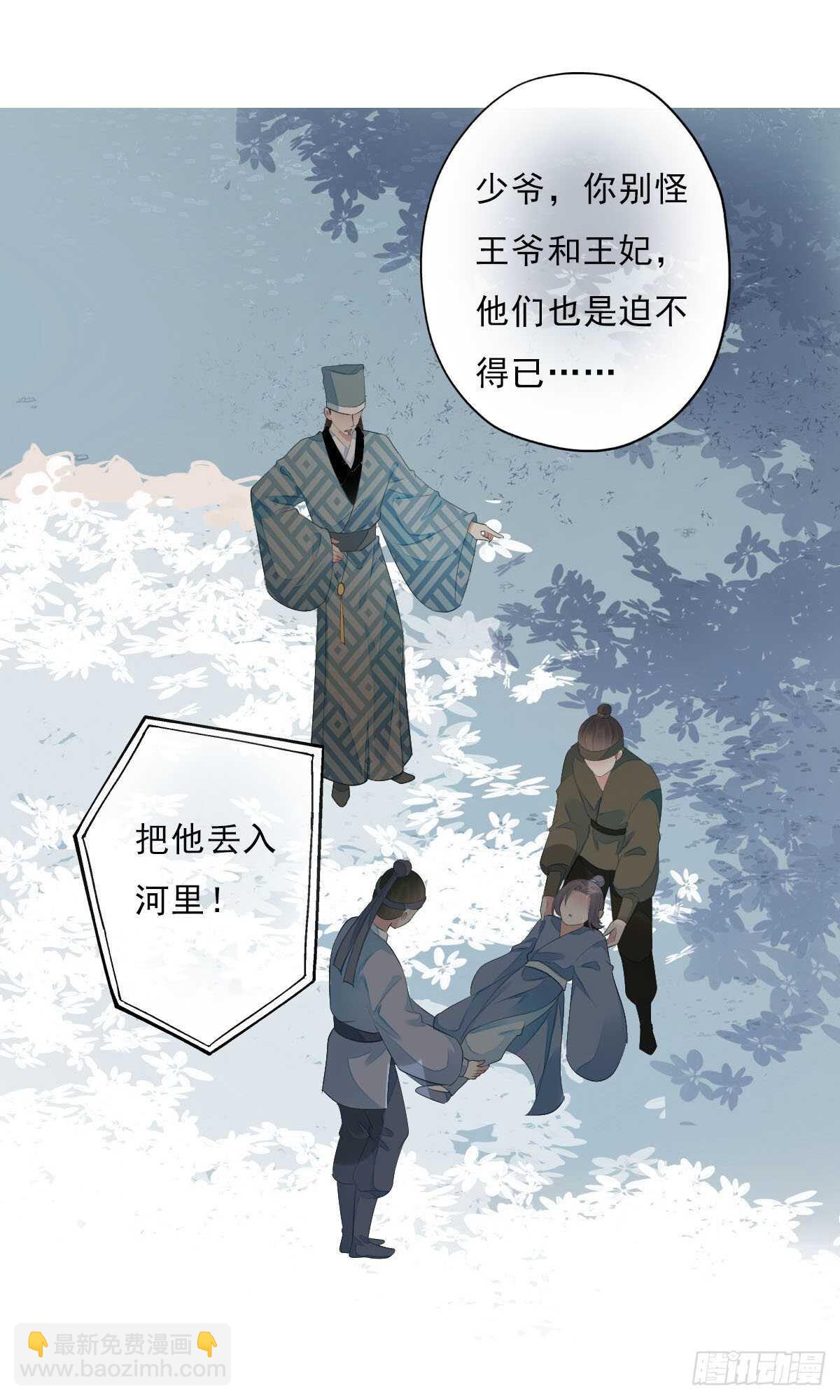 第一百零七话  被遗弃的棋子-第110话
