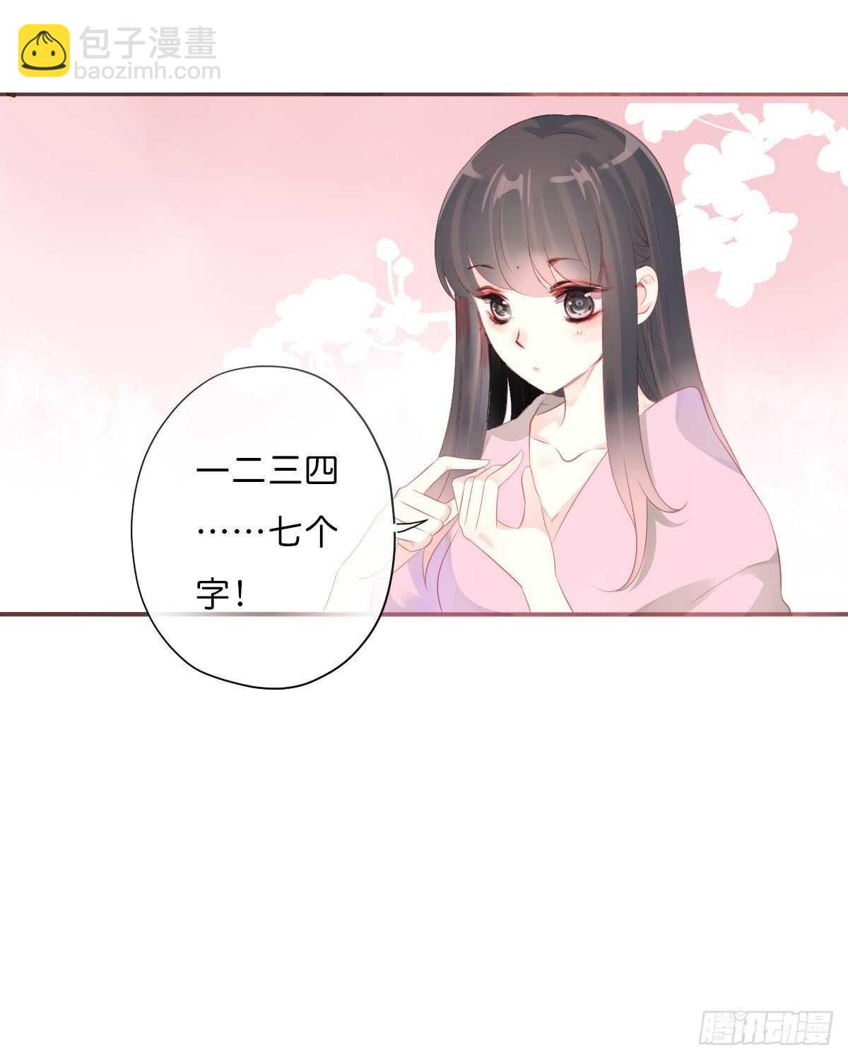 第一百零七话  被遗弃的棋子-第110话