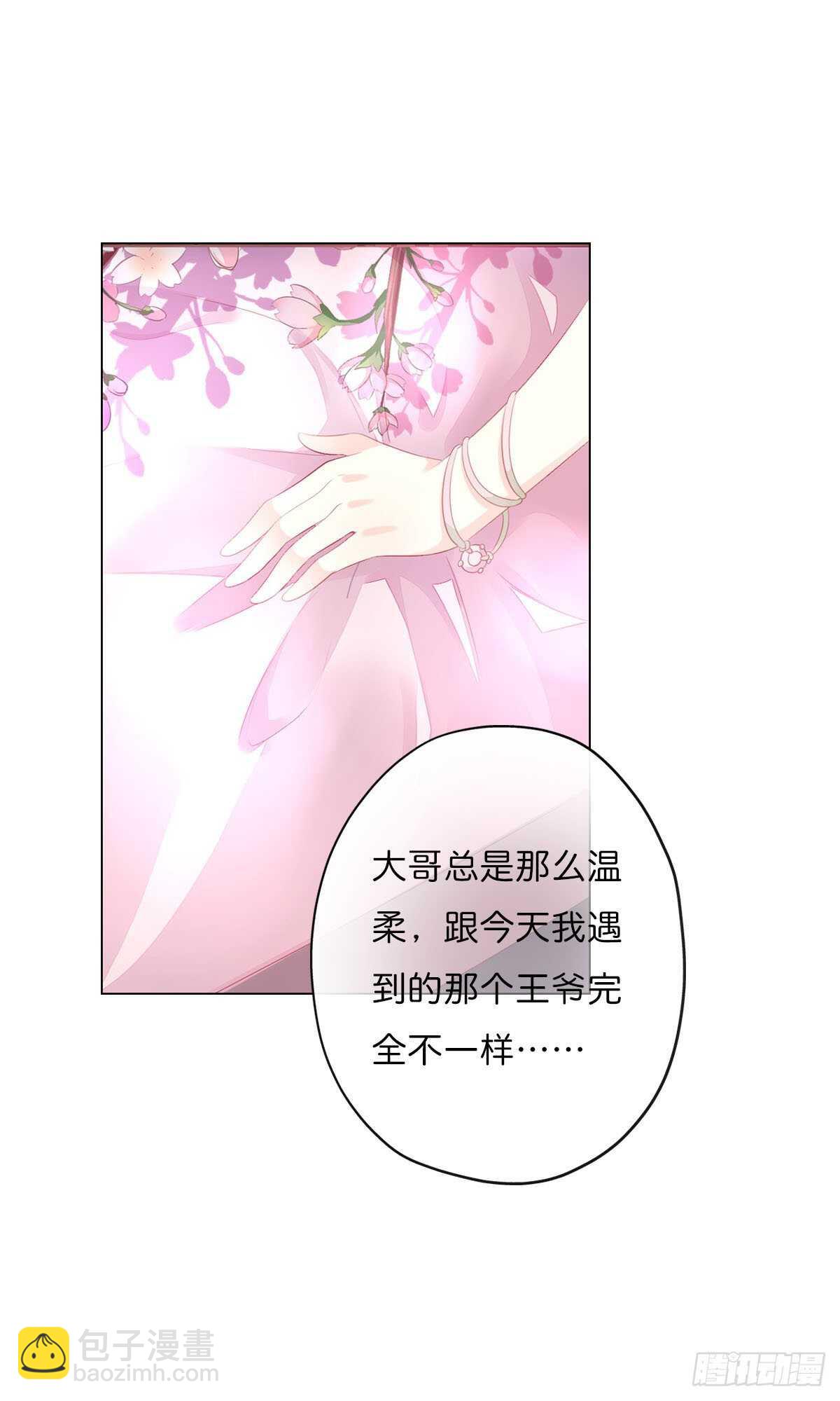 第一百零七话  被遗弃的棋子-第110话