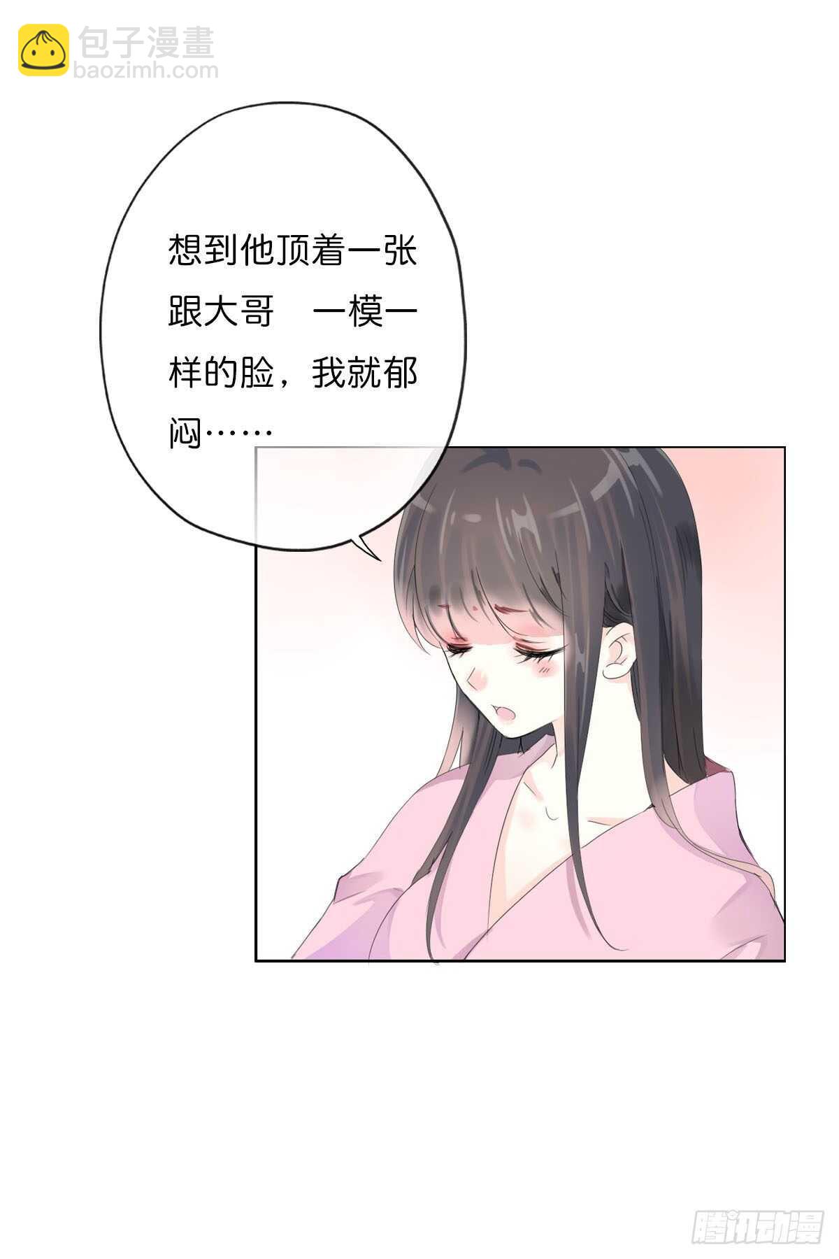 第一百零七话  被遗弃的棋子-第110话