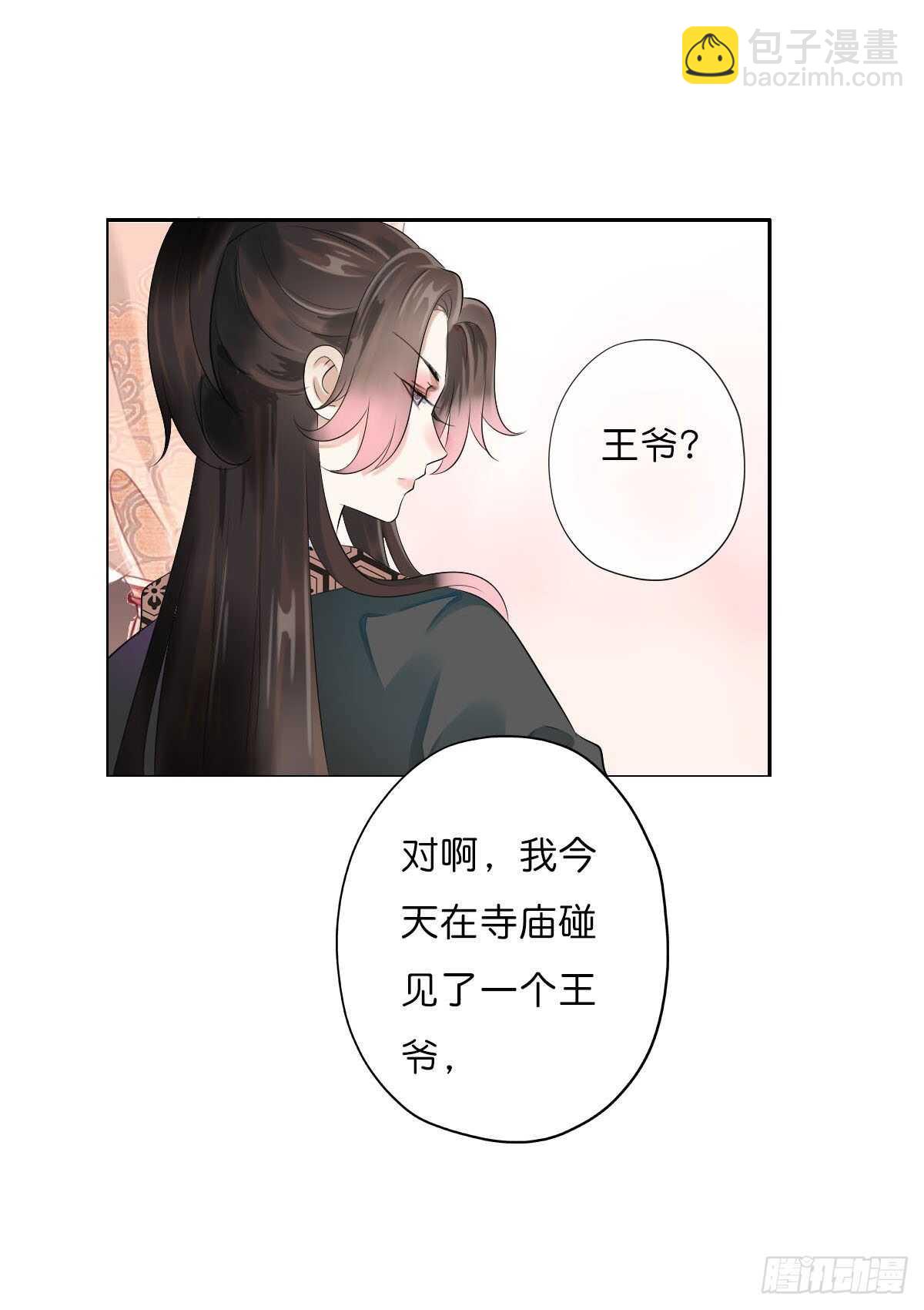 第一百零七话  被遗弃的棋子-第110话