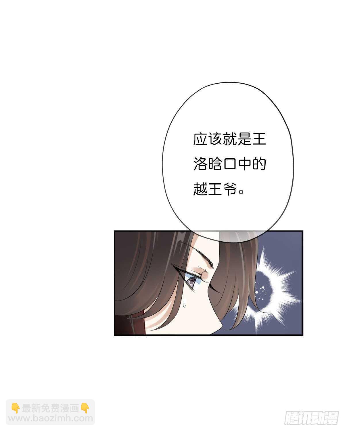 第一百零七话  被遗弃的棋子-第110话