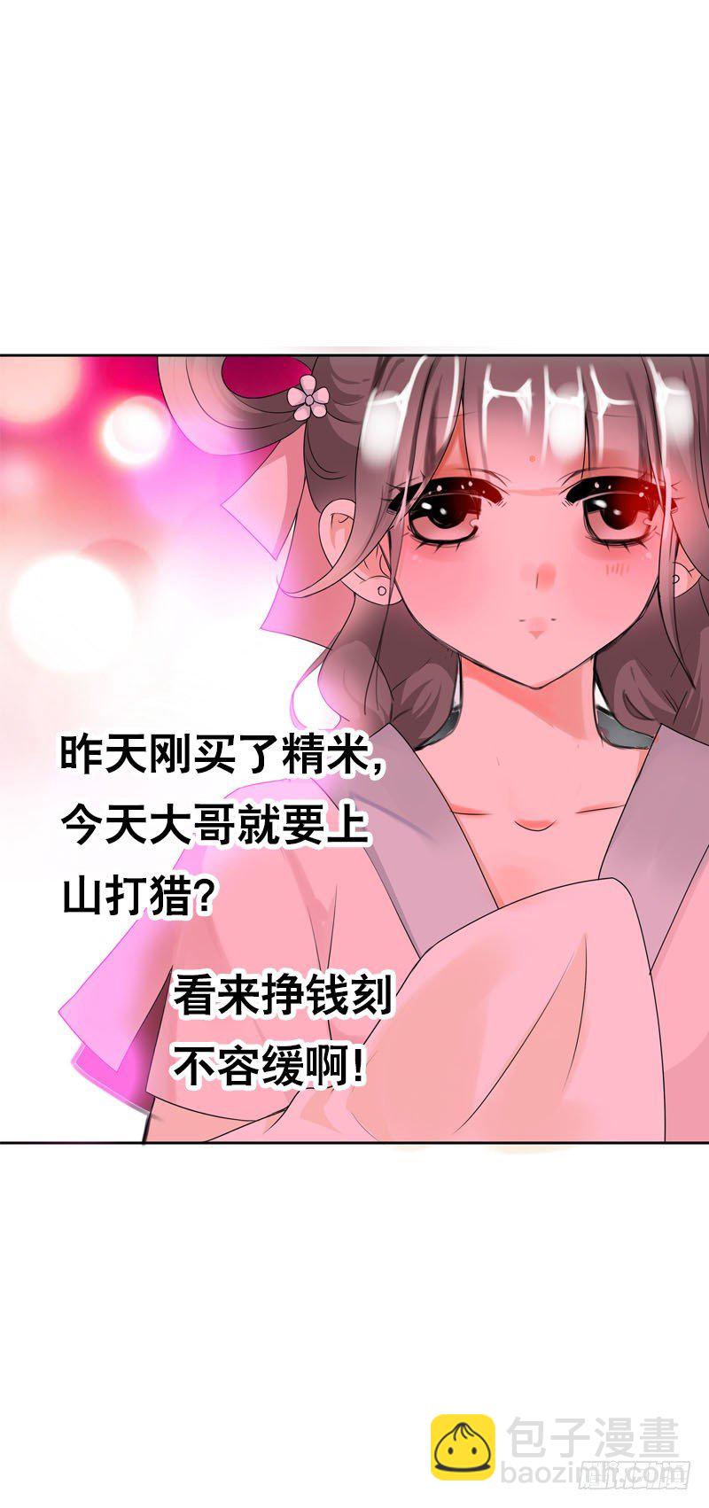 第十一话 只能看不能吃-第12话