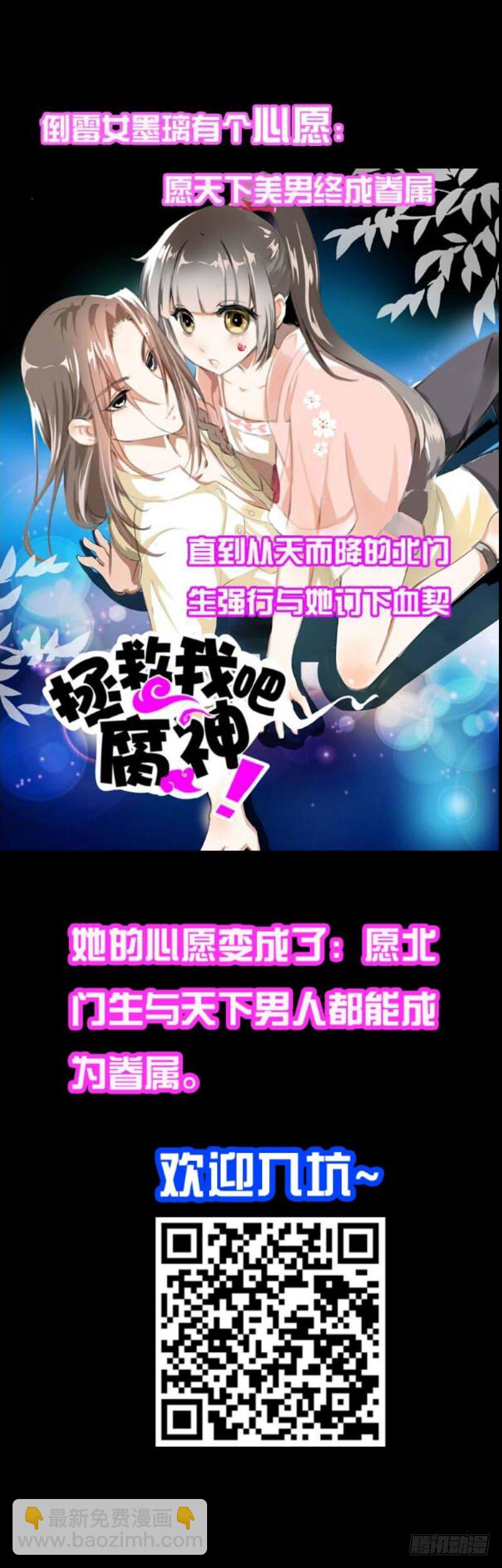 第十一话 只能看不能吃-第12话