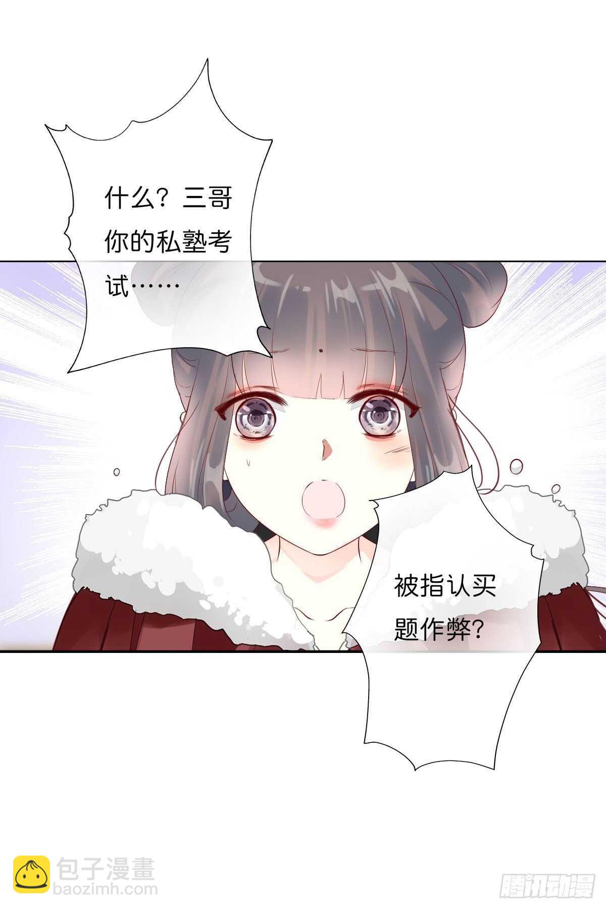 第一百零九话   美男投怀送抱-第112话