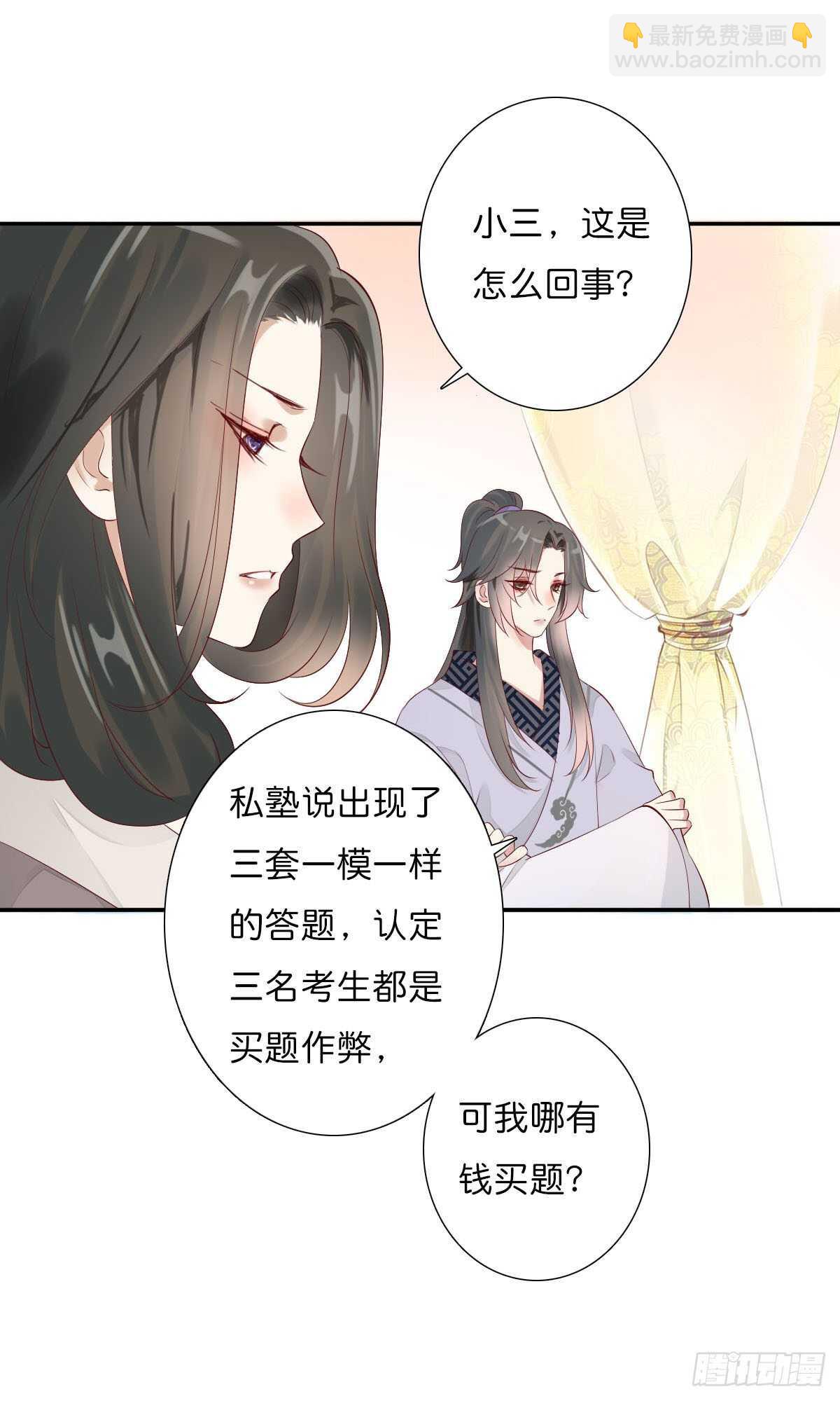 第一百零九话   美男投怀送抱-第112话