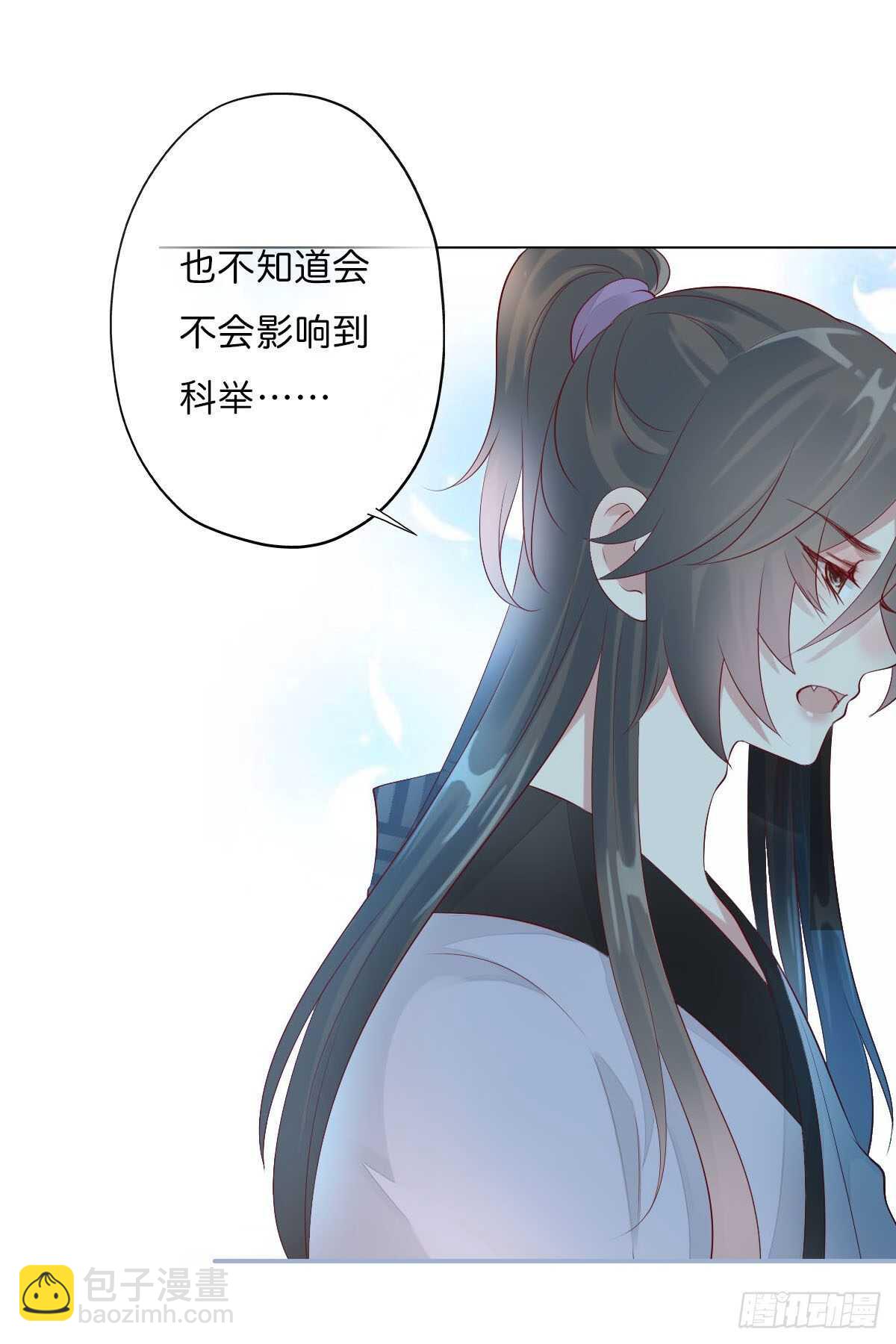 第一百零九话   美男投怀送抱-第112话