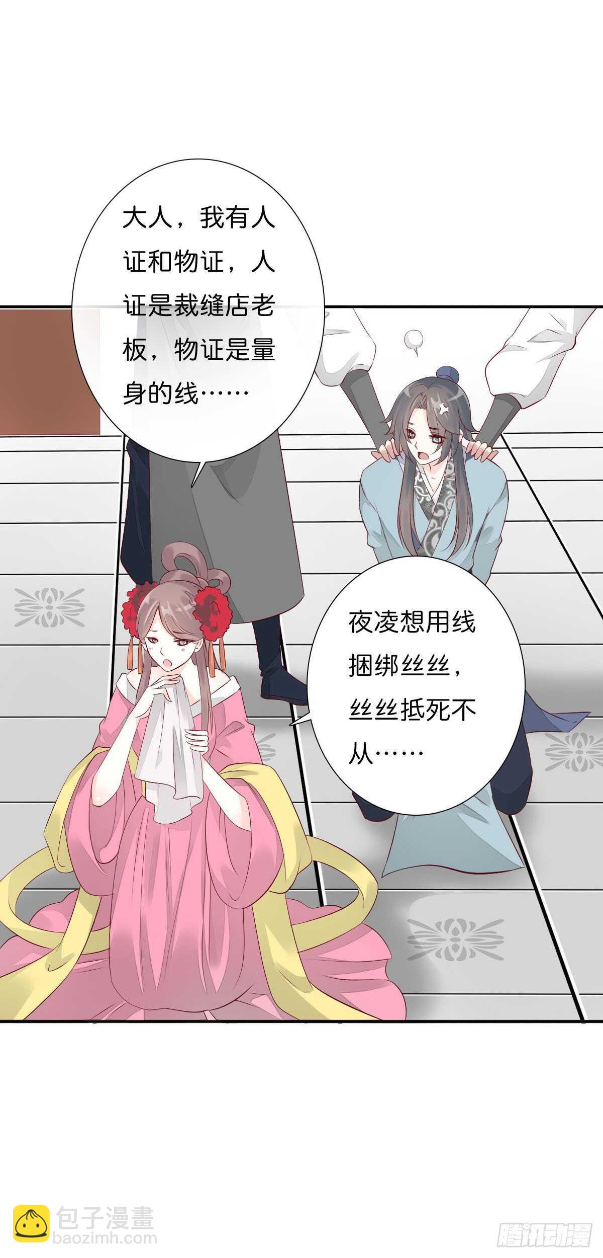 第一百零九话   美男投怀送抱-第112话