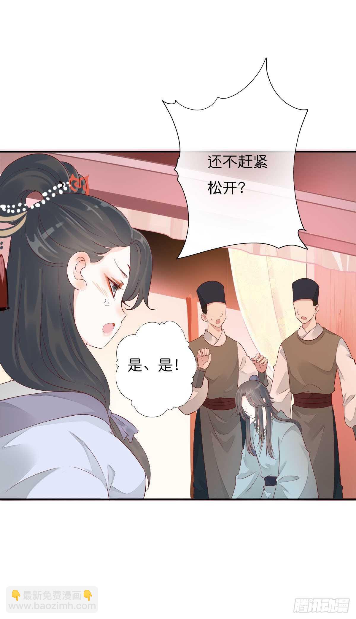 第一百零九话   美男投怀送抱-第112话