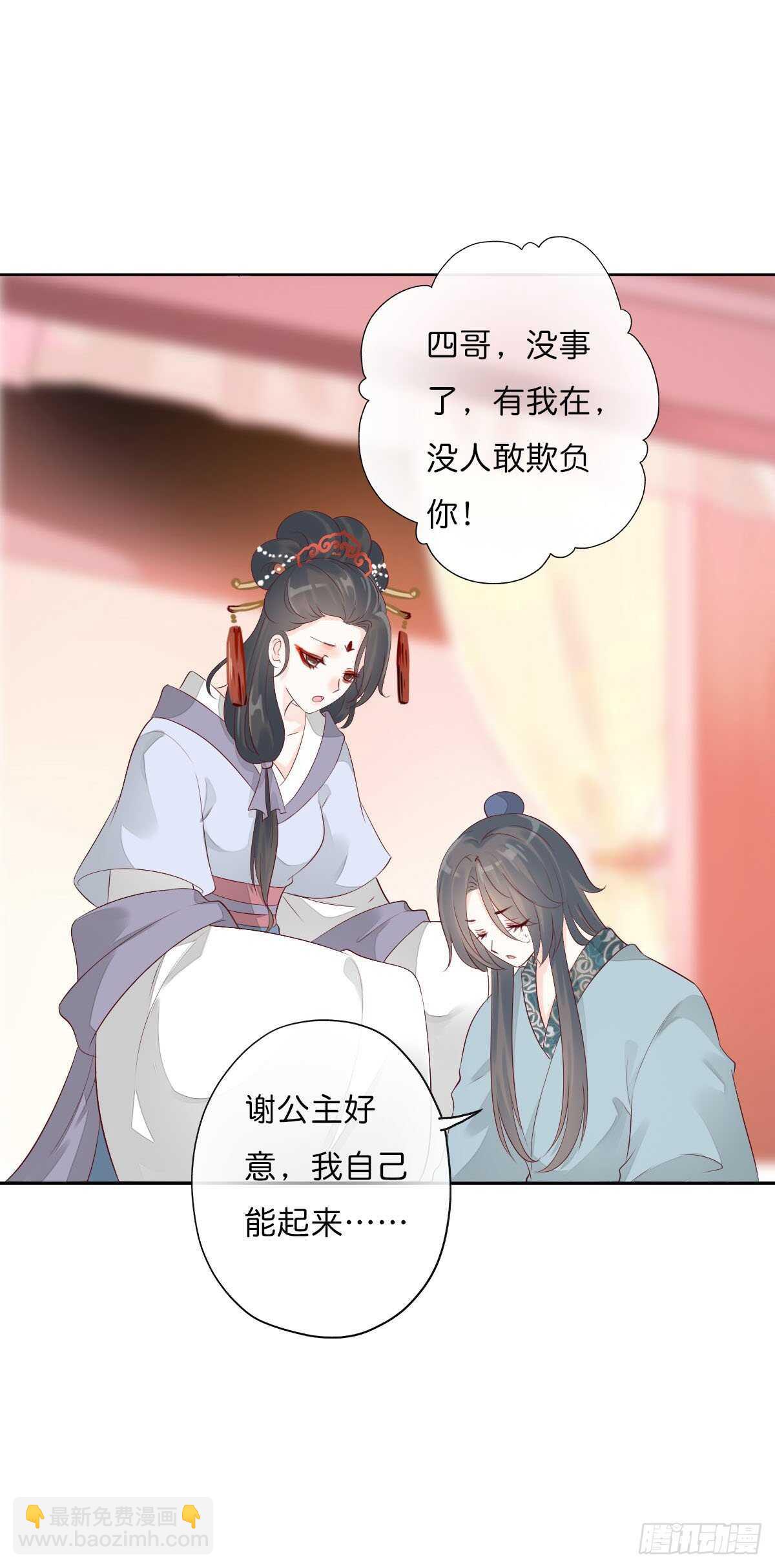 第一百零九话   美男投怀送抱-第112话