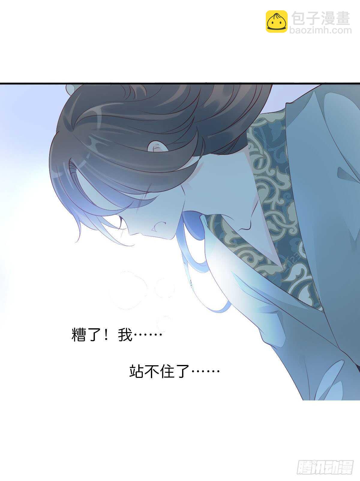 第一百零九话   美男投怀送抱-第112话