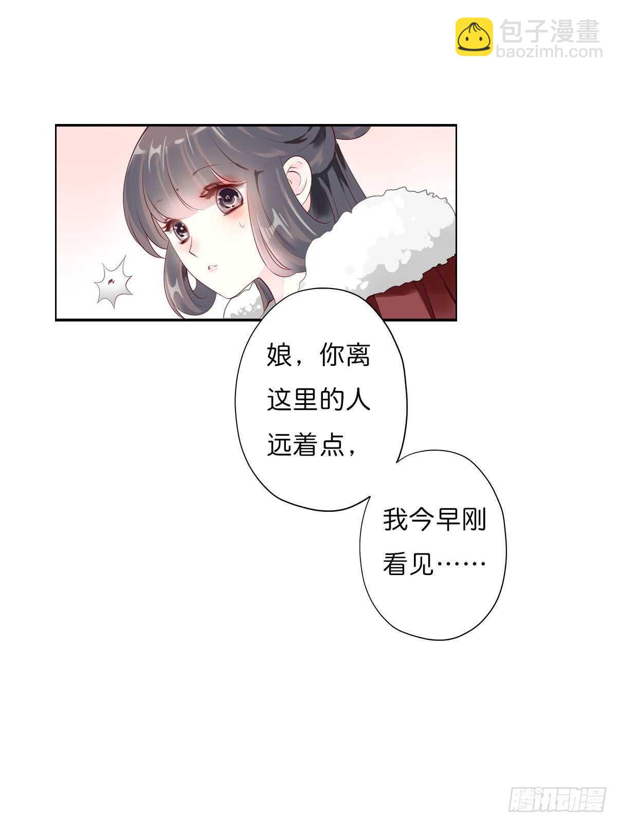 第一百零九话   美男投怀送抱-第112话