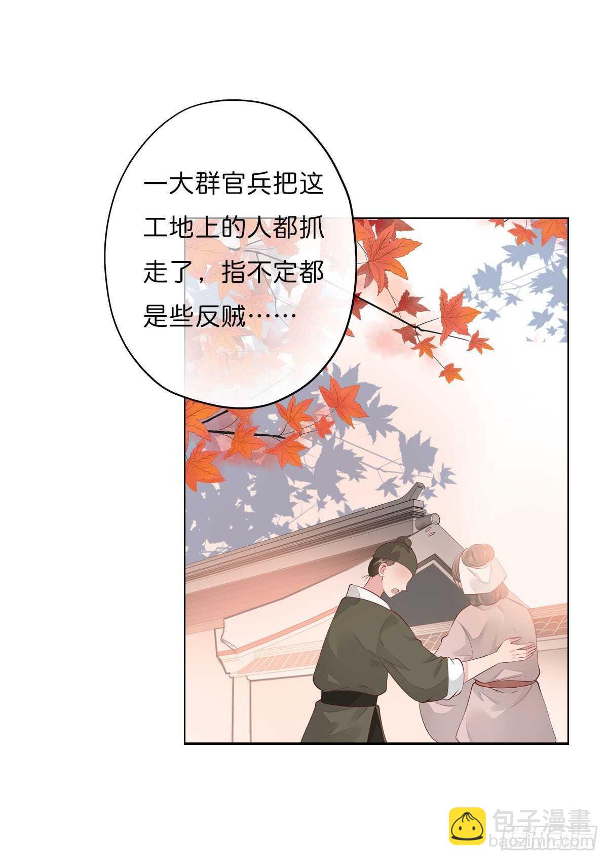 第一百零九话   美男投怀送抱-第112话