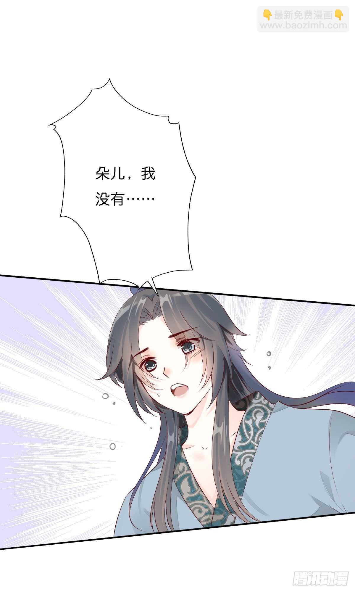 第一百十一话 相信我是清白的-第114话