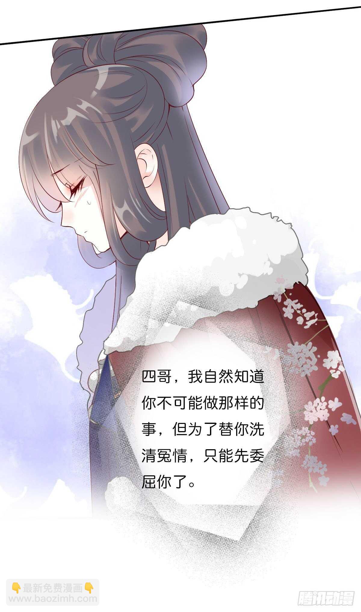第一百十一话 相信我是清白的-第114话