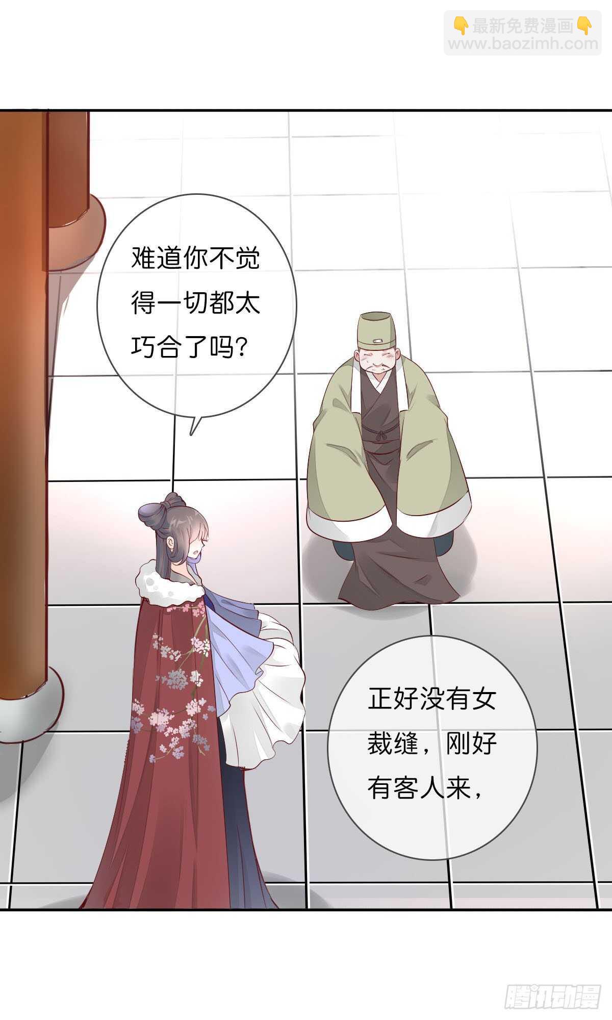 第一百十一话 相信我是清白的-第114话