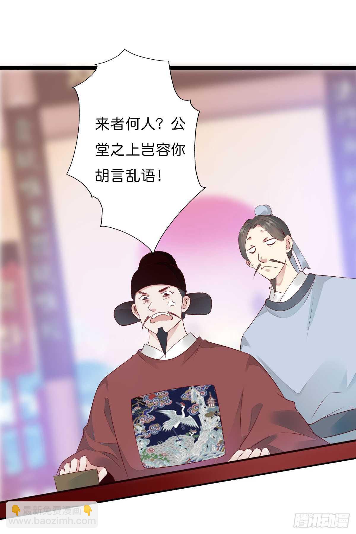 第一百十一话 相信我是清白的-第114话