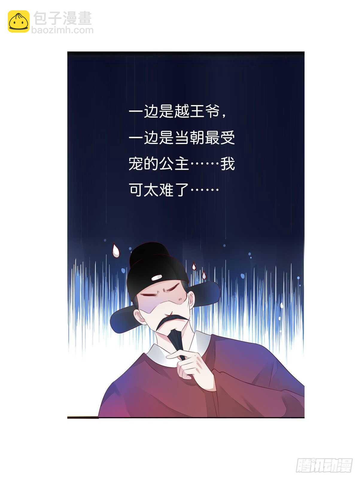 第一百十一话 相信我是清白的-第114话