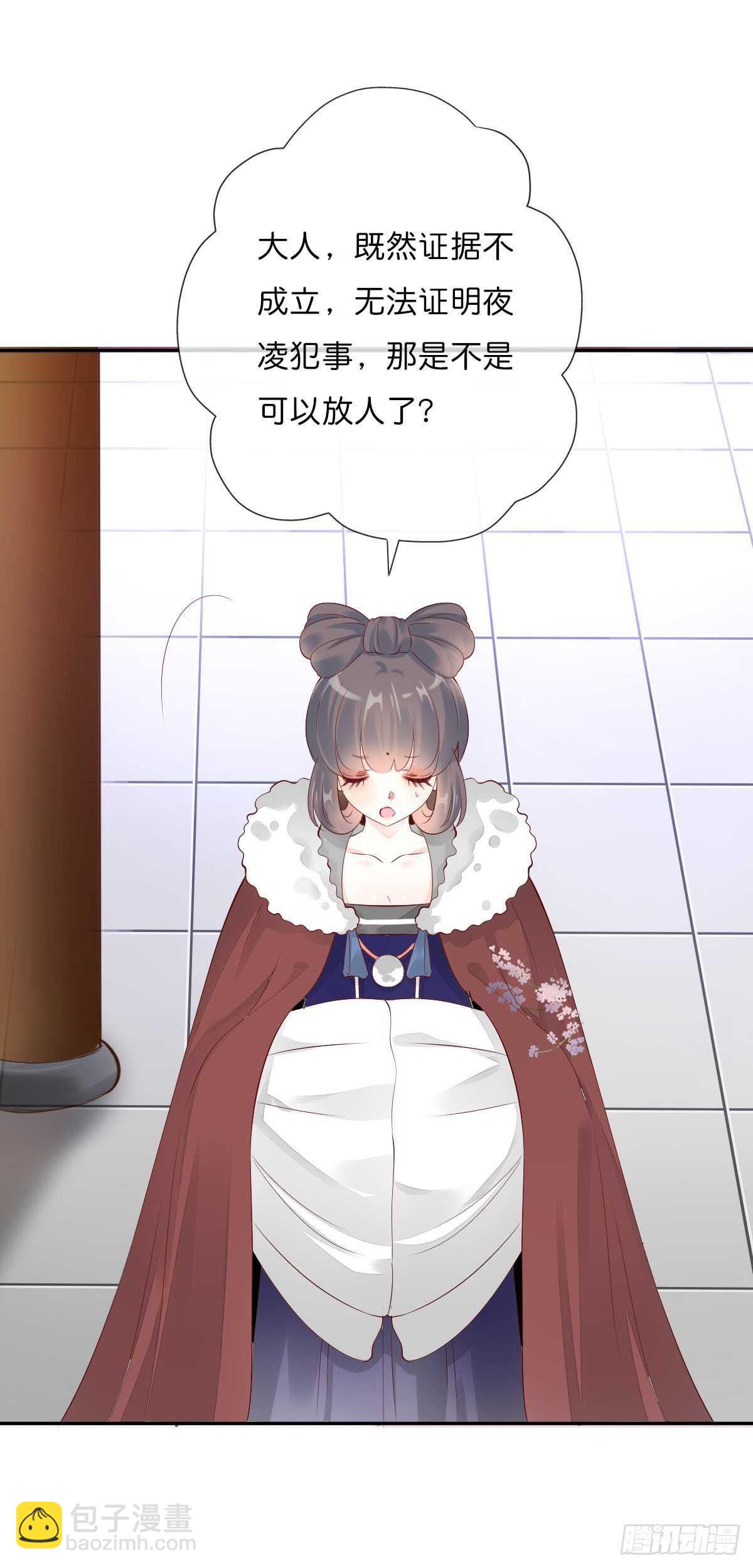 第一百十一话 相信我是清白的-第114话