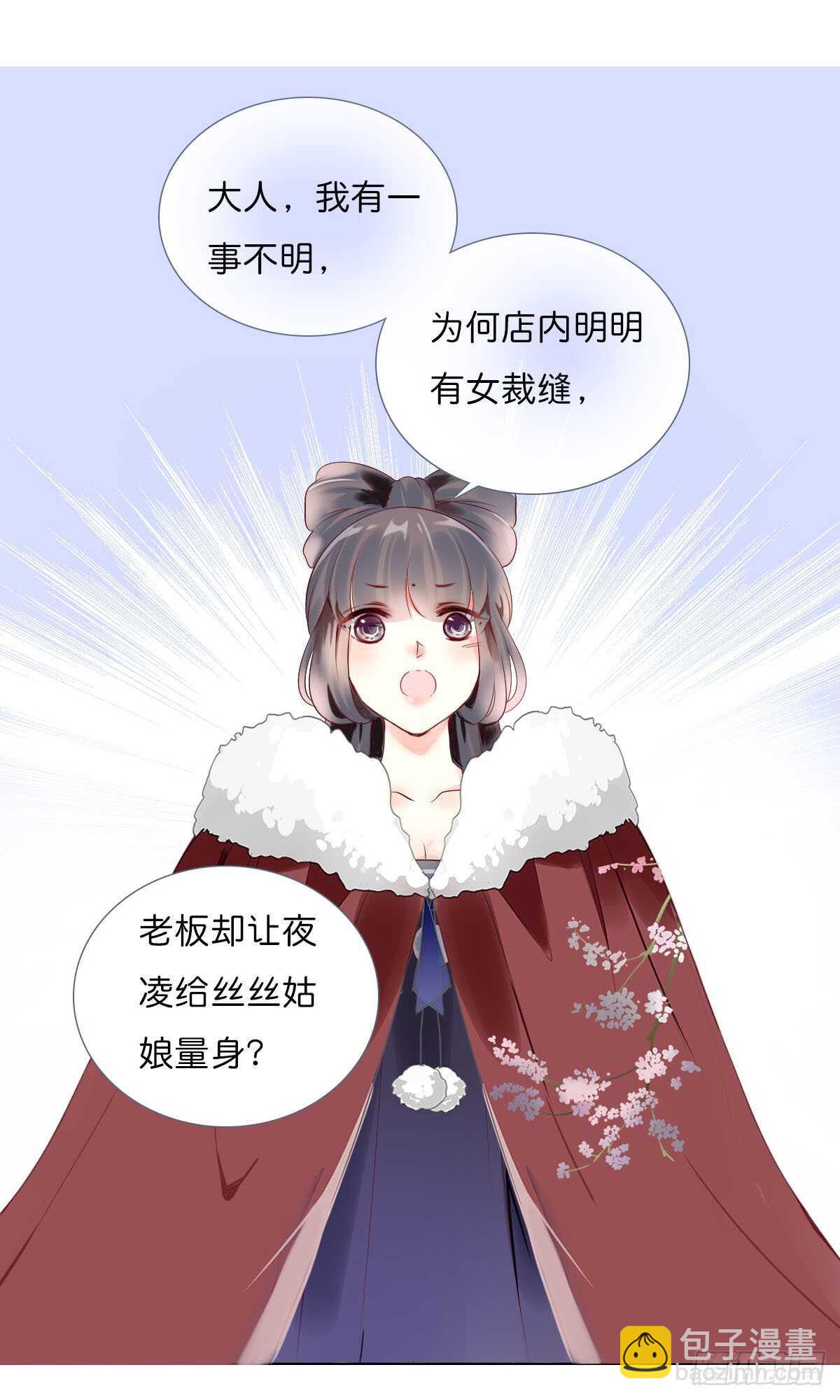 第一百十一话 相信我是清白的-第114话