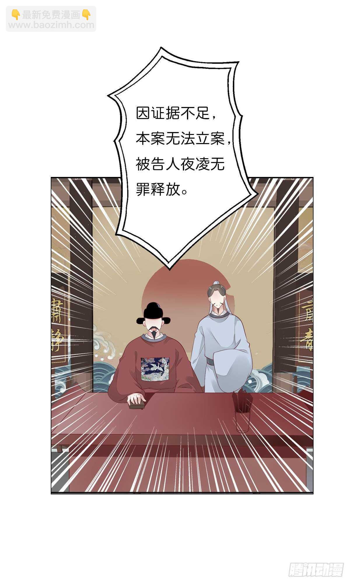 第一百十一话 相信我是清白的-第114话