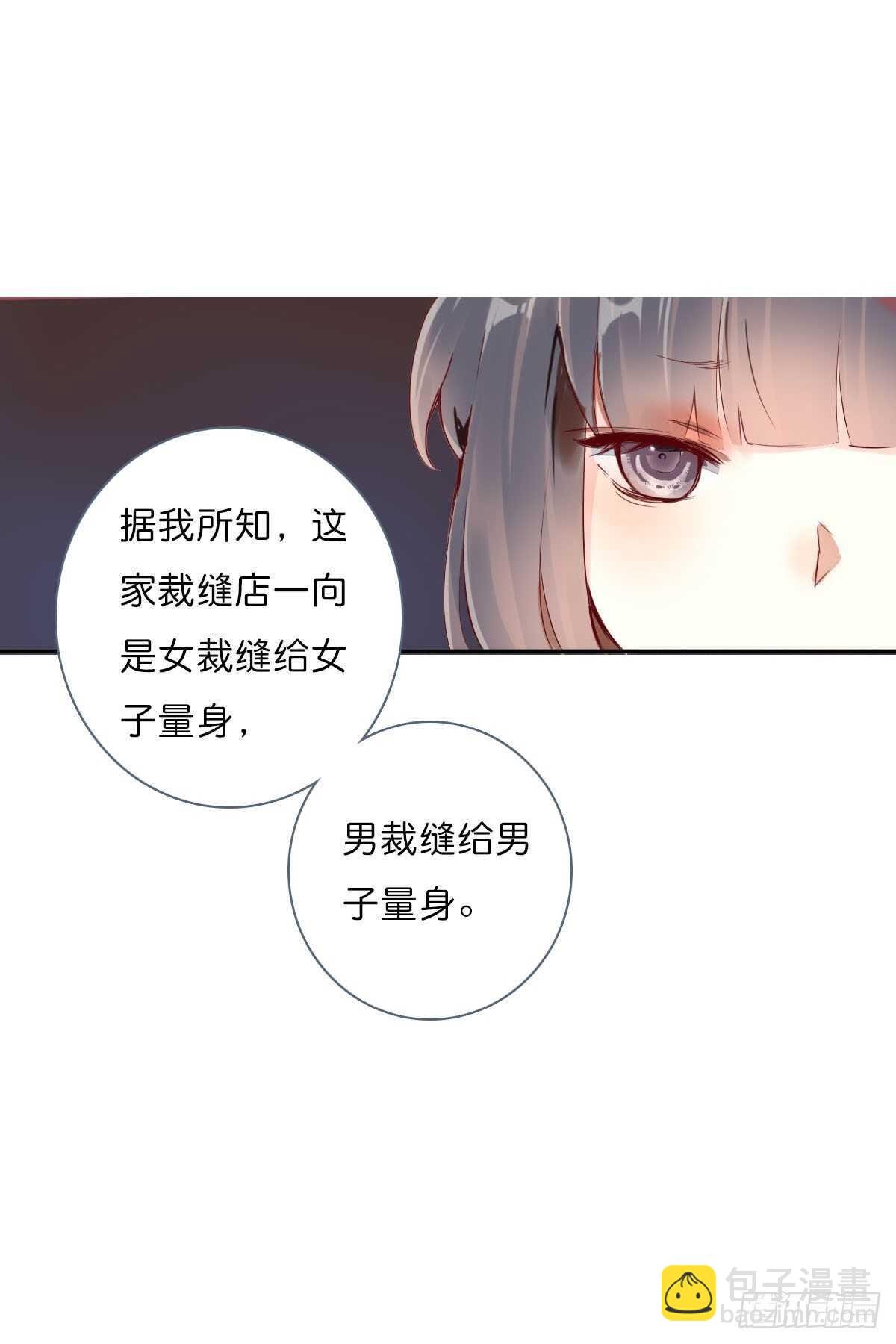 第一百十一话 相信我是清白的-第114话