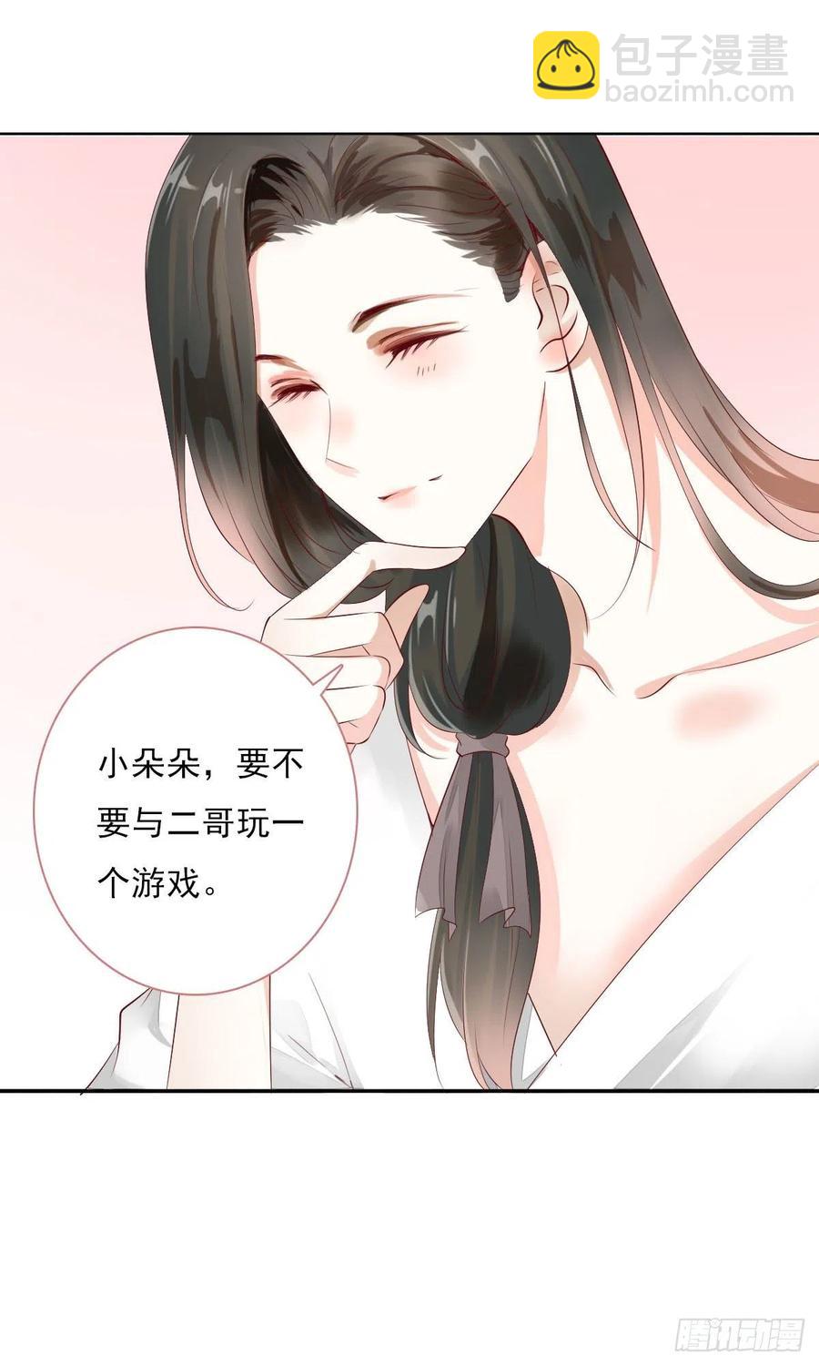 第一百十三话  不对劲的三哥-第116话