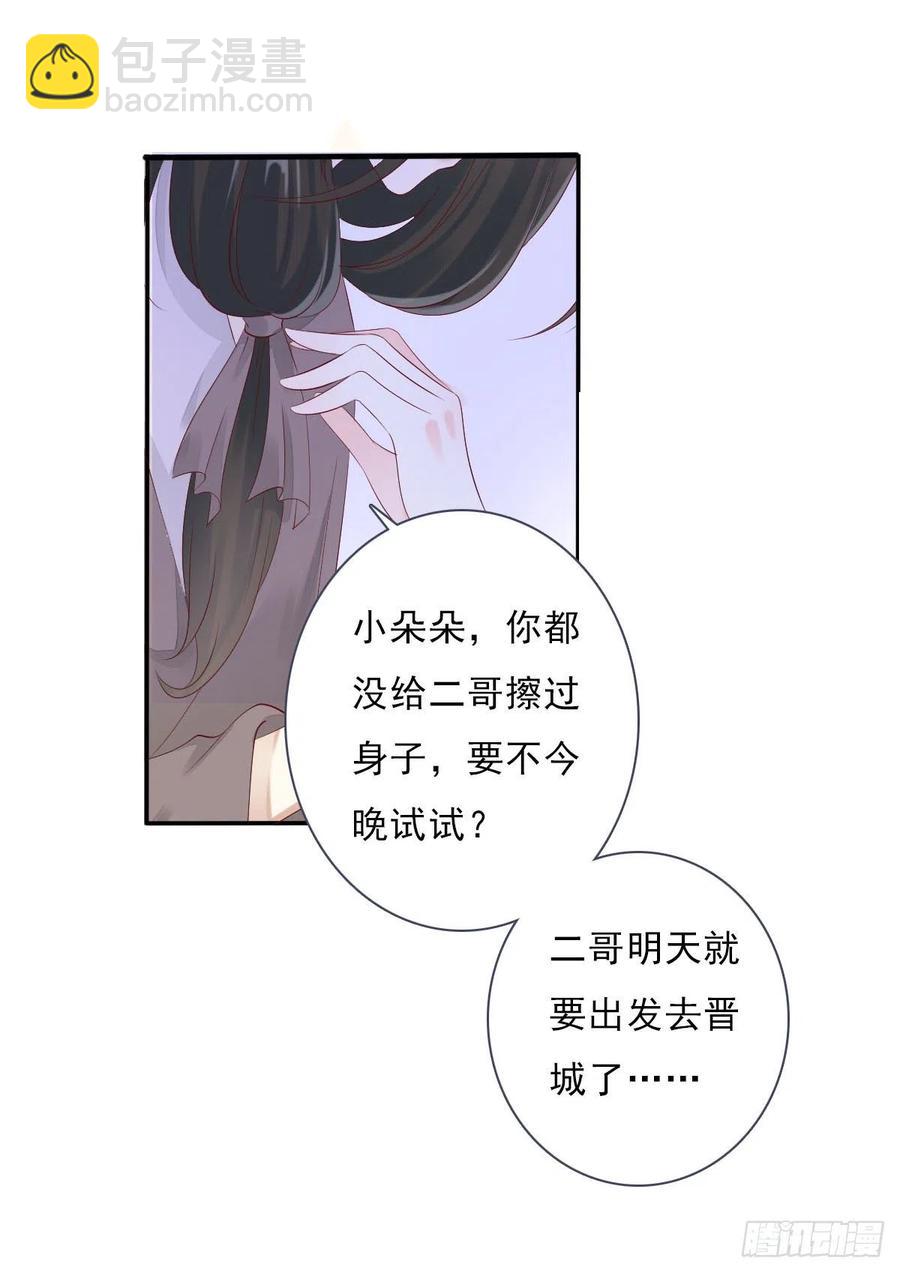 第一百十三话  不对劲的三哥-第116话