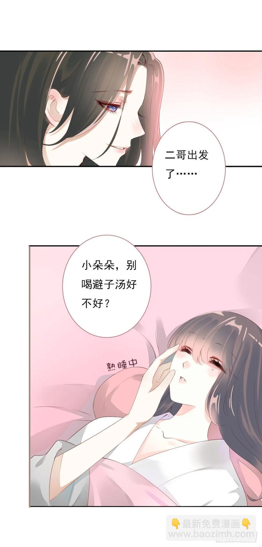 第一百十三话  不对劲的三哥-第116话