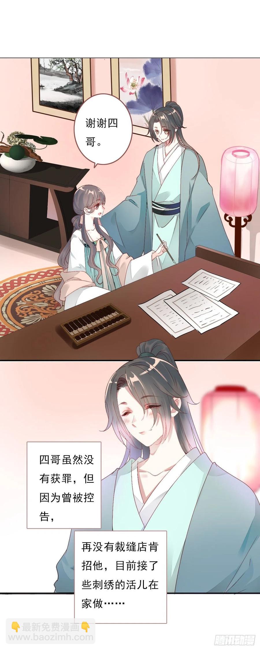 第一百十三话  不对劲的三哥-第116话