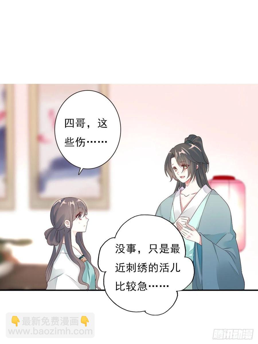 第一百十三话  不对劲的三哥-第116话