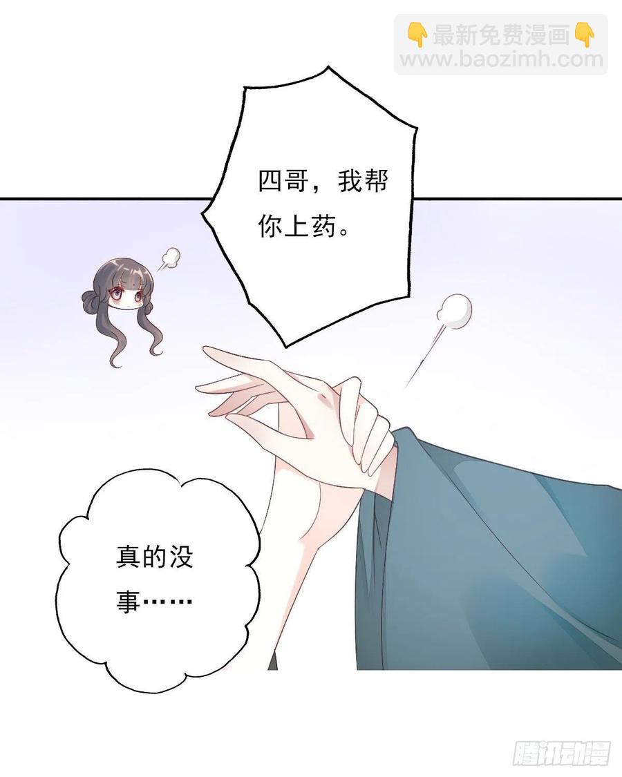 第一百十三话  不对劲的三哥-第116话