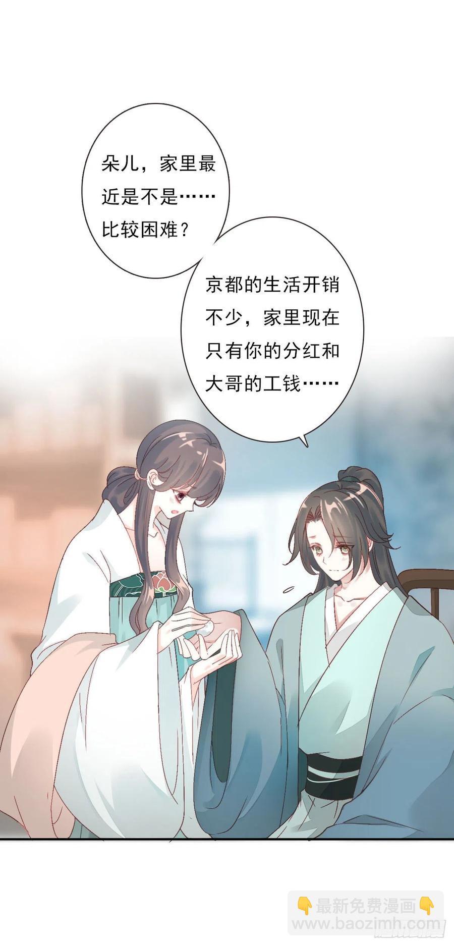 第一百十三话  不对劲的三哥-第116话