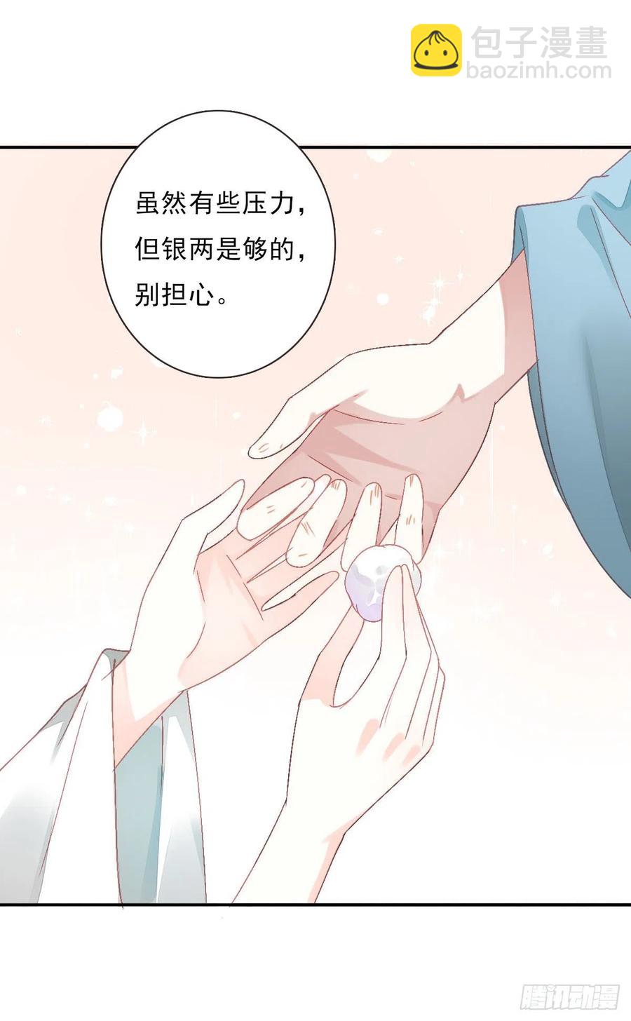 第一百十三话  不对劲的三哥-第116话
