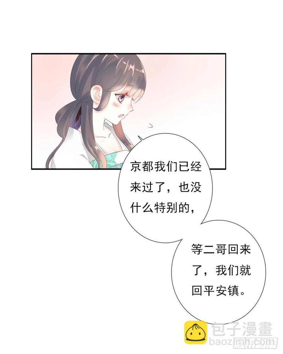 第一百十三话  不对劲的三哥-第116话