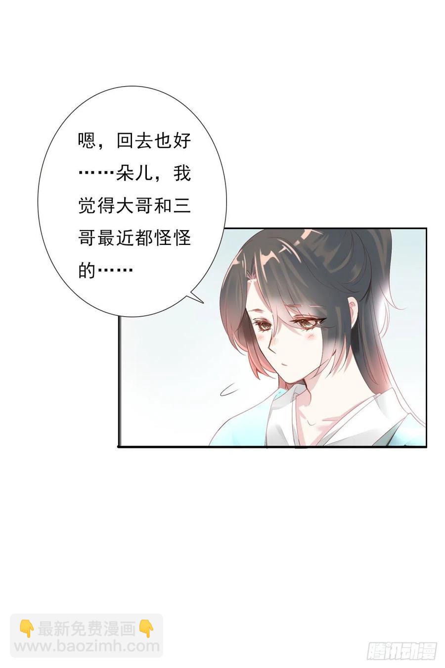 第一百十三话  不对劲的三哥-第116话