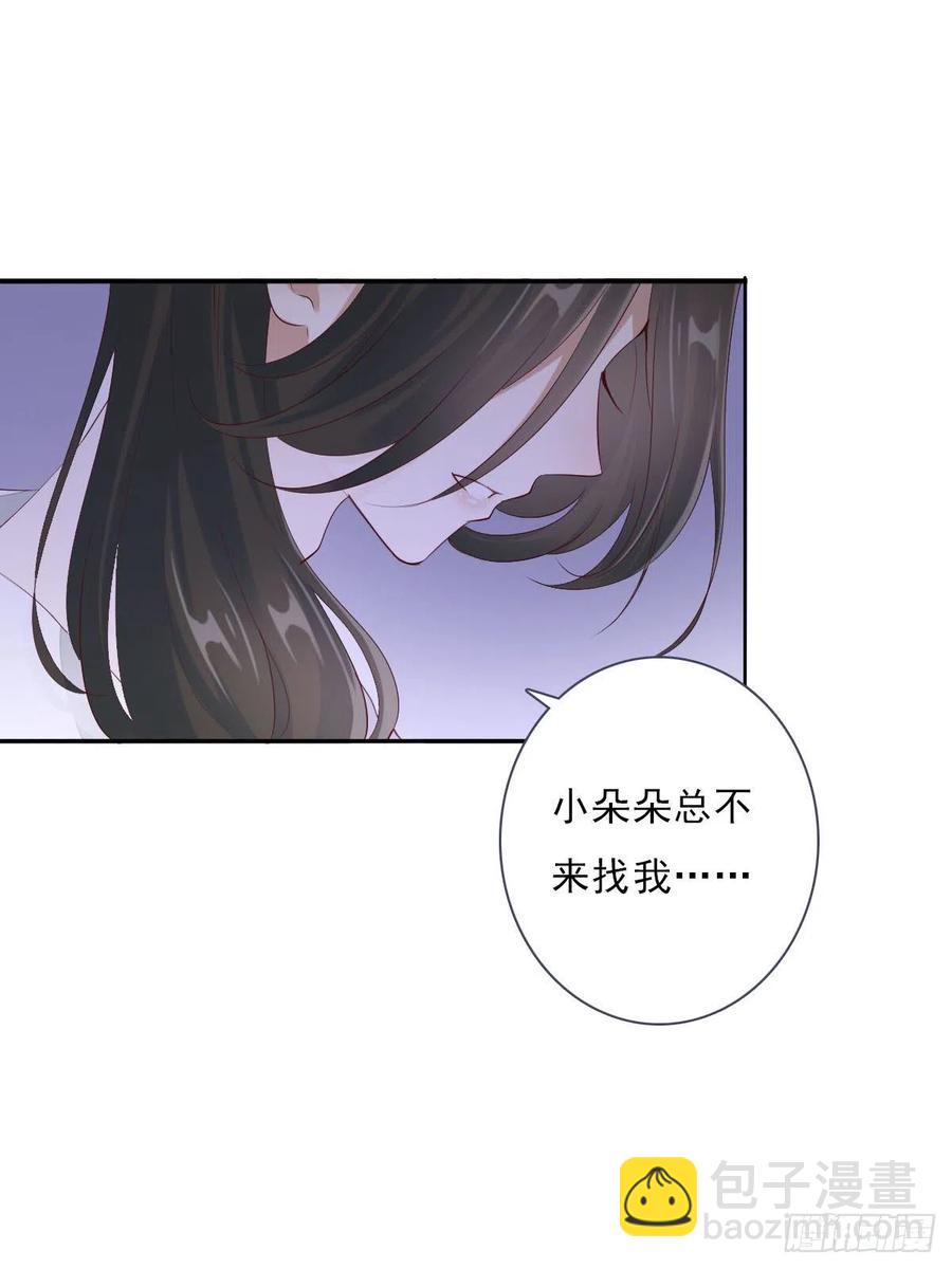 第一百十三话  不对劲的三哥-第116话