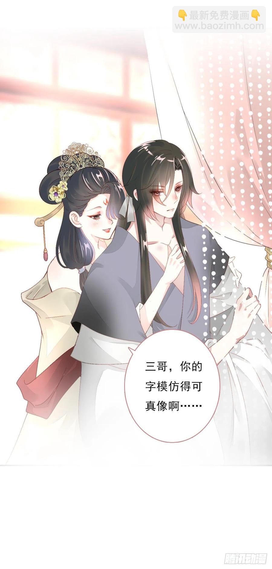 第一百十三话  不对劲的三哥-第116话