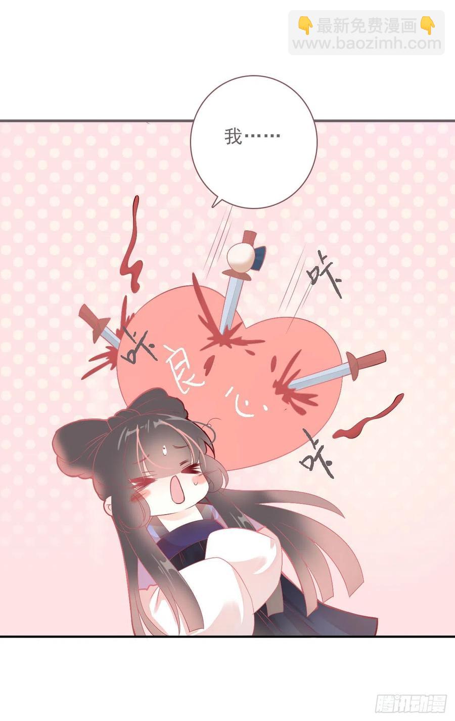 第一百十三话  不对劲的三哥-第116话
