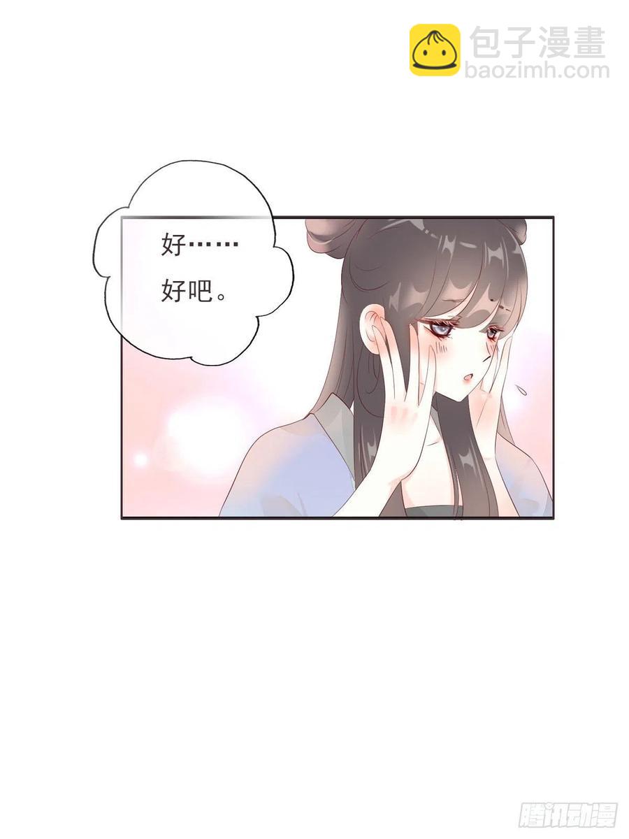 第一百十三话  不对劲的三哥-第116话