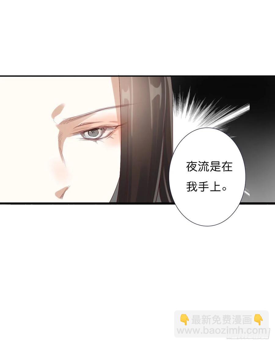 第一百十五话  为何代替你-第118话
