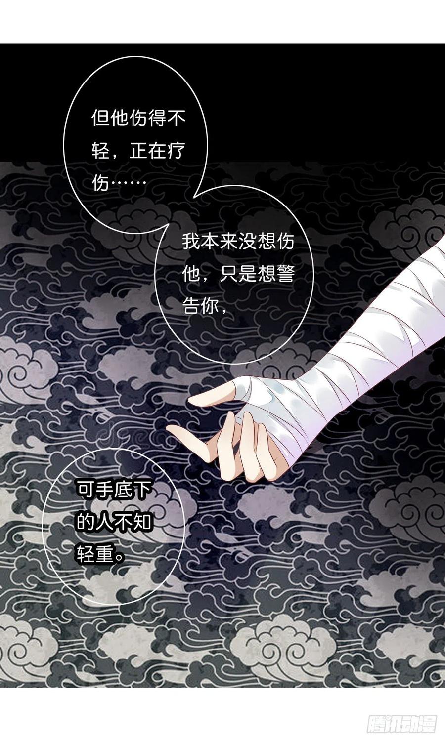 第一百十五话  为何代替你-第118话