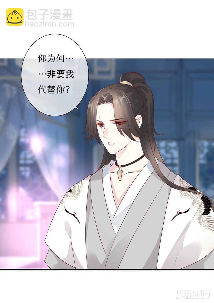 第一百十五话  为何代替你-第118话
